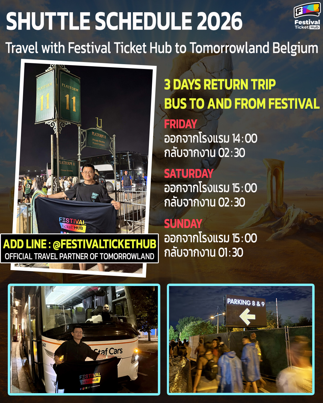 🇧🇪Tomorrowland Shuttle Packages